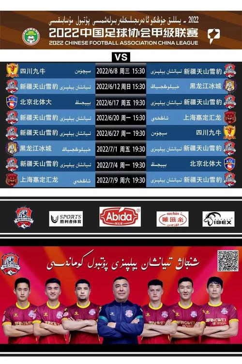 新疆体育直播平台